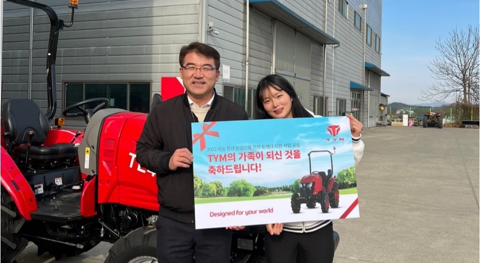 2022 Tractor Donation Program Interview 1 (1)